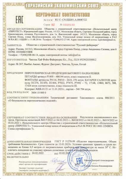 Фейерверки фонтаны