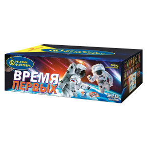 (Р8392) Время первых 