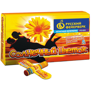 (Р3100) Солнечный цветок 1/36/6, купить в Оренбурге — 123Пли