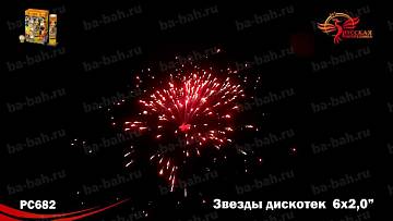 (РС5950) Звезды дискотек