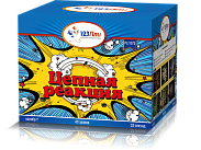 (PLI1072) Цепная реакция