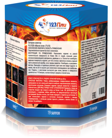(PLI1029) Магия огня (1"х19) 1/12