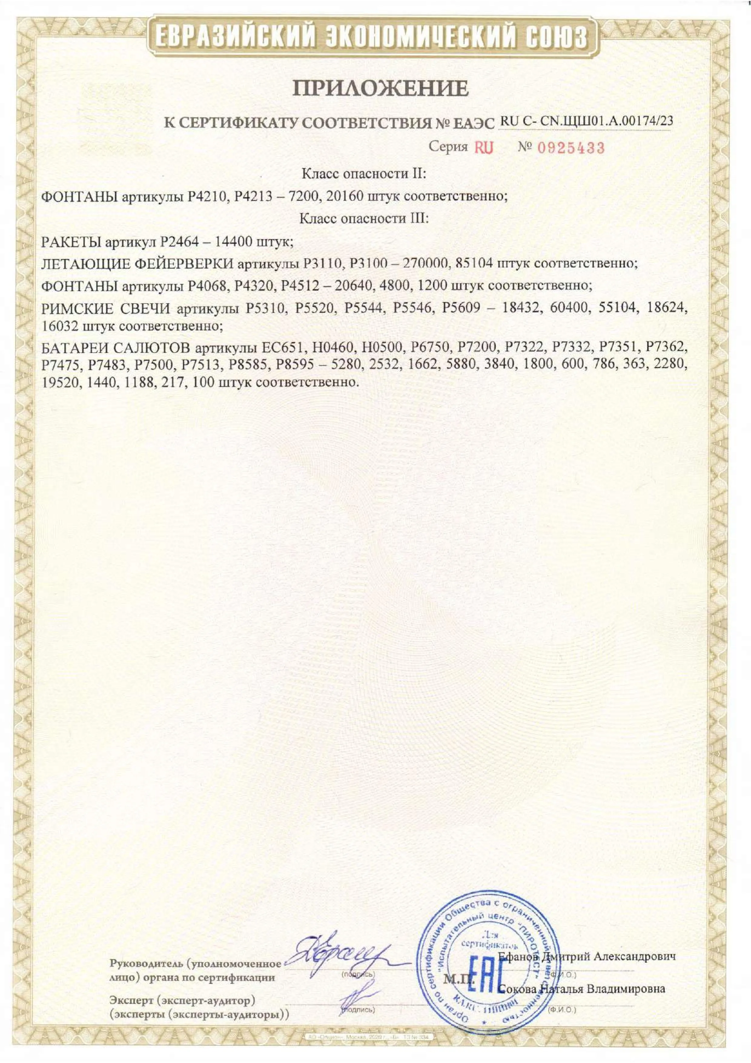Фейерверки фонтаны