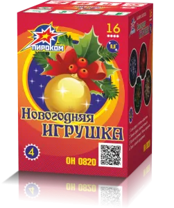 (ОН0820) Новогодняя игрушка 