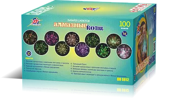 (ОН0812) Алмазные копи