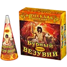 (РС4161) Бурный Везувий