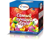 (PLI1235) Самый лучший день  