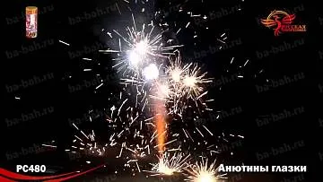 (РС4080) Анютины глазки