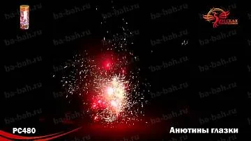 (РС4080) Анютины глазки
